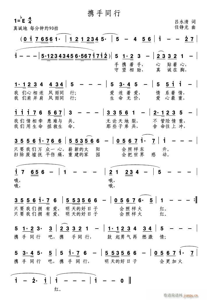 手风琴演奏�斡狼宕�,任铮光曲,黄清林编1