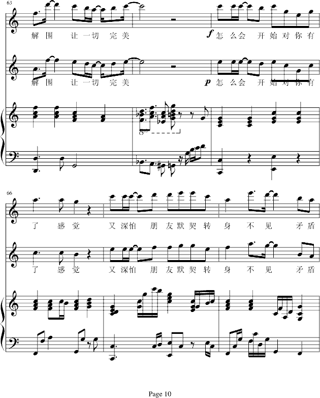 对你有感觉-弹唱版-钢琴谱(钢琴曲)-光良10