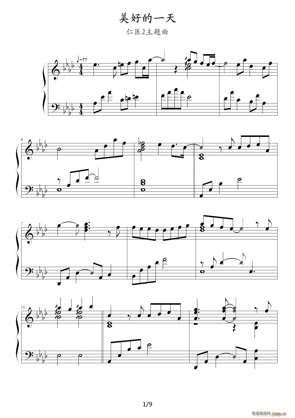 美好的一天（仁医2主题曲 ） 降A调1