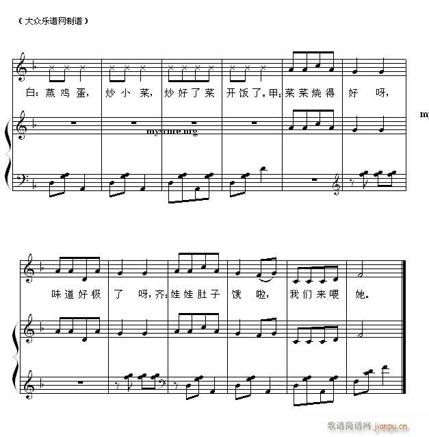 儿童歌曲钢琴伴奏 办家家2