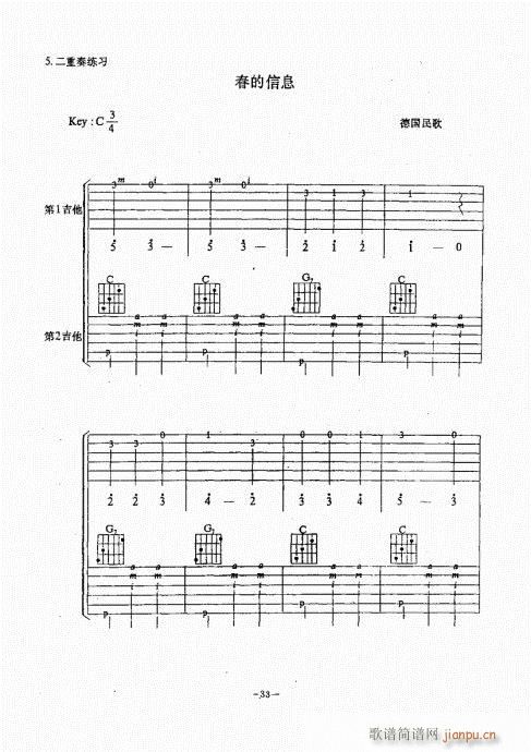 民谣吉他经典教程21-6013