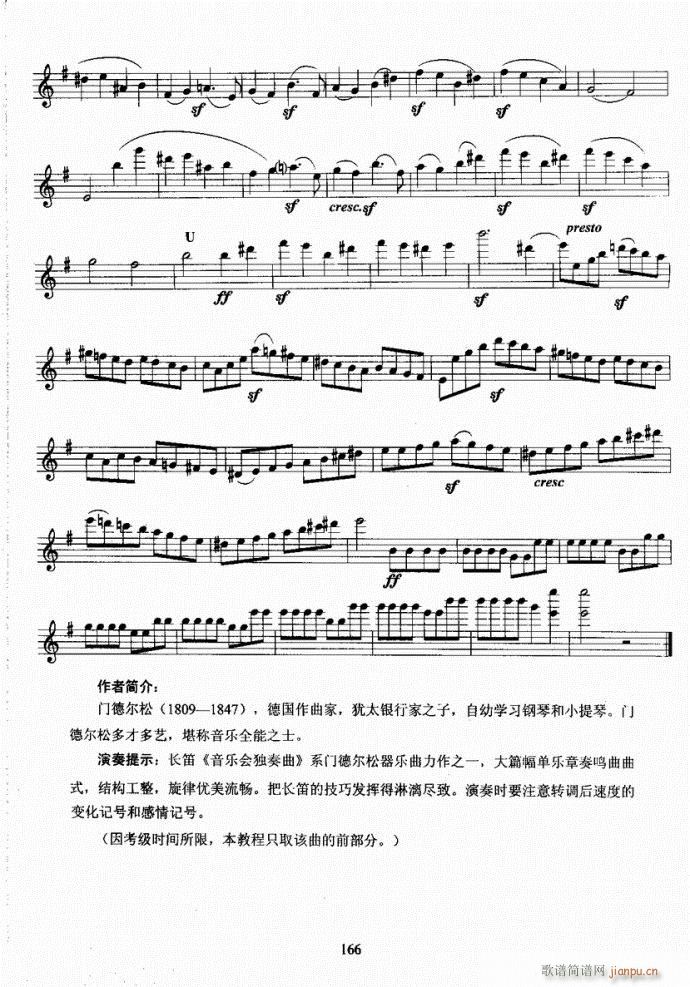 湖北艺术职业学院社会艺术考级系列教材  长笛考级教程141-17726