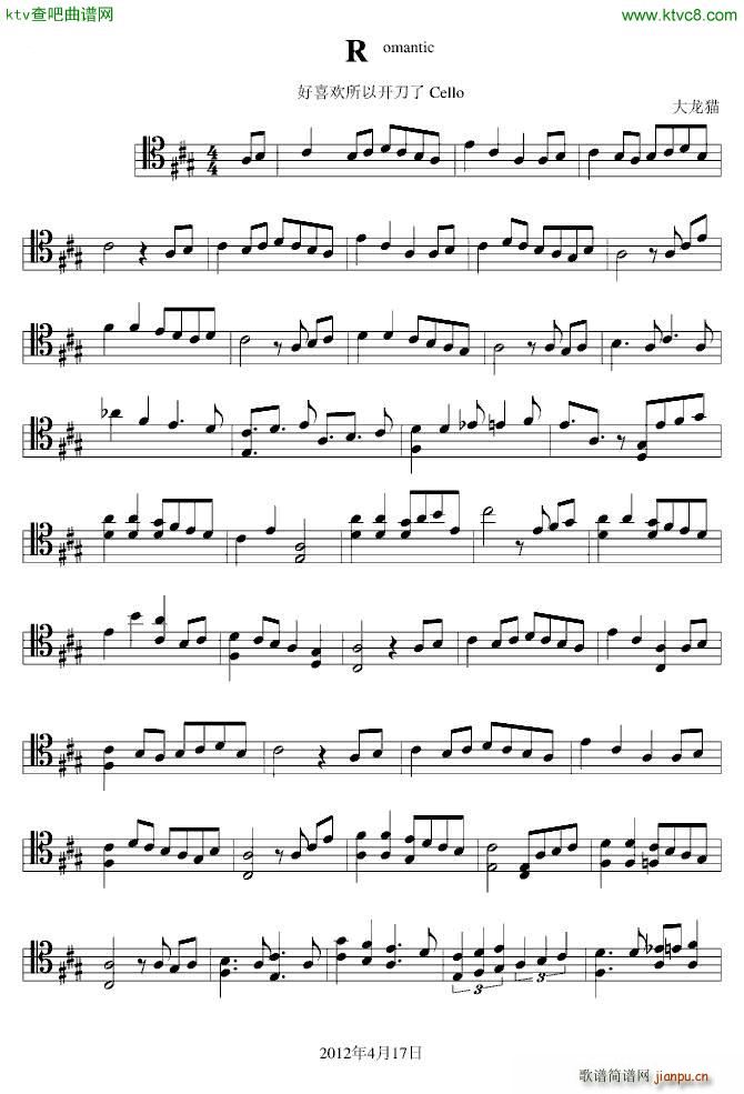 大龙猫的romantic_大龙猫1