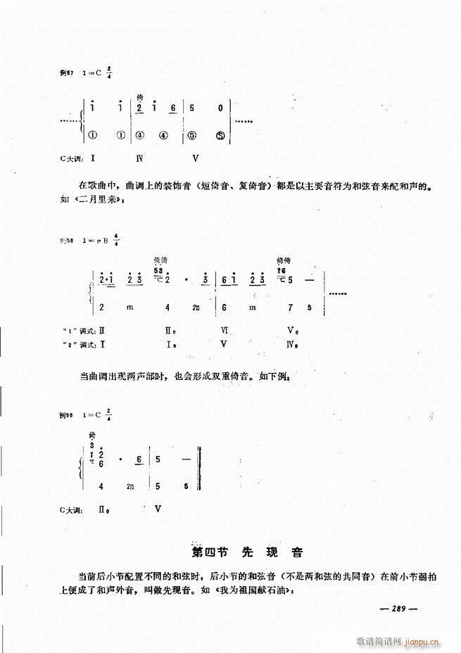 手风琴简易记谱法演奏教程241-30049
