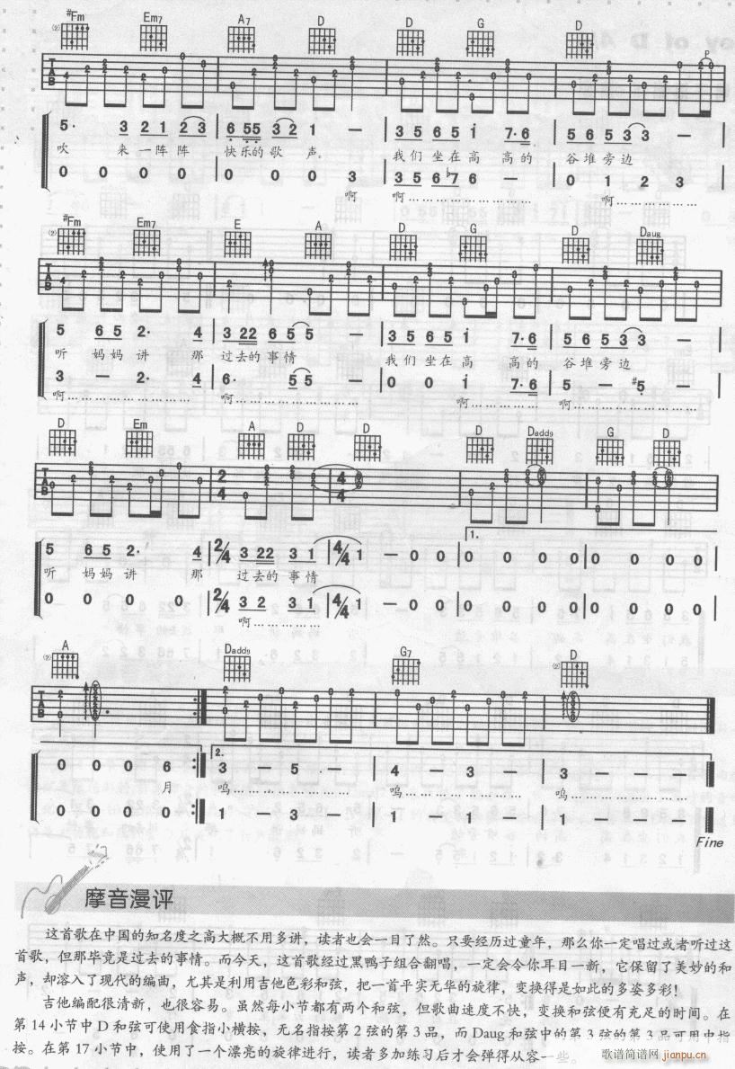 听妈妈讲那过去的事_黑鸭子2