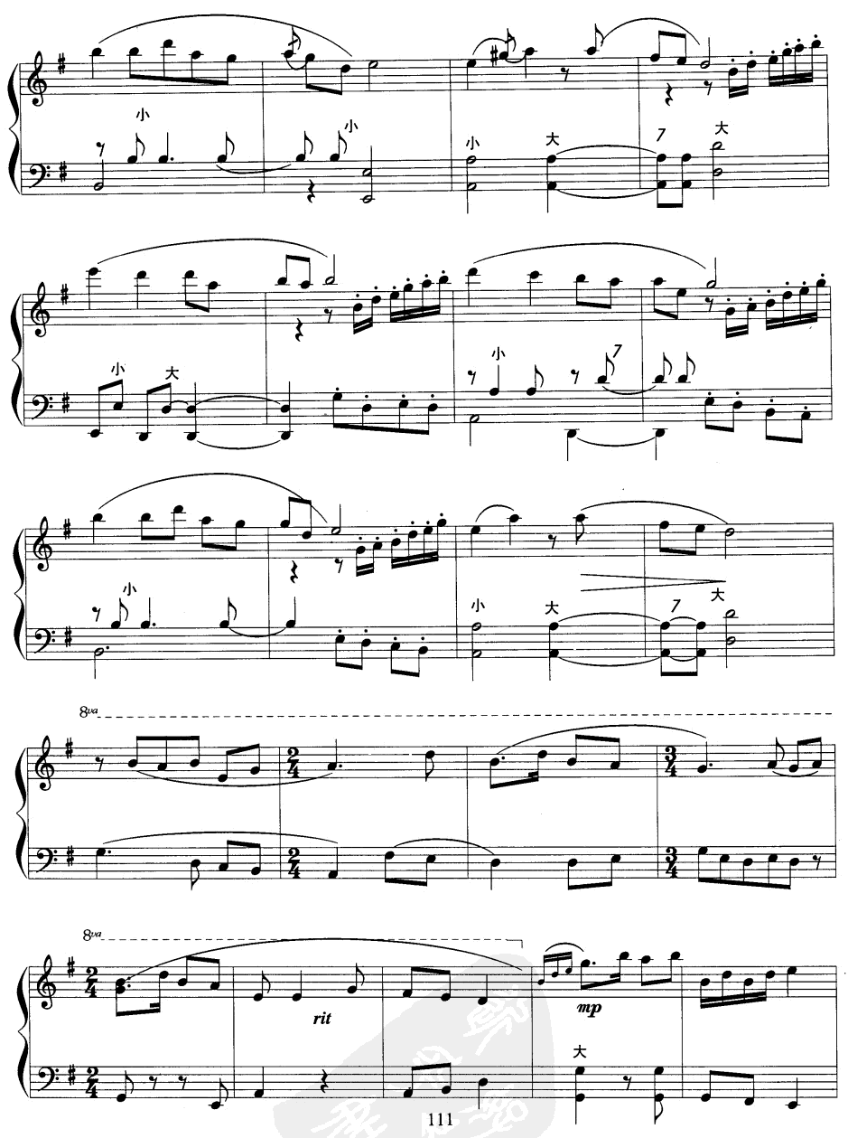 白毛女组曲2