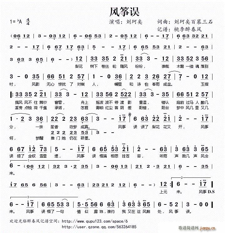 风筝误_刘珂矣1