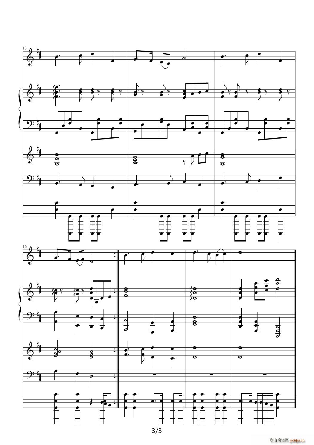 五四之歌（校歌） D调3