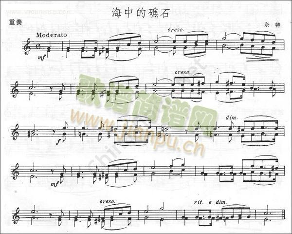 夸特《海中的礁石》1