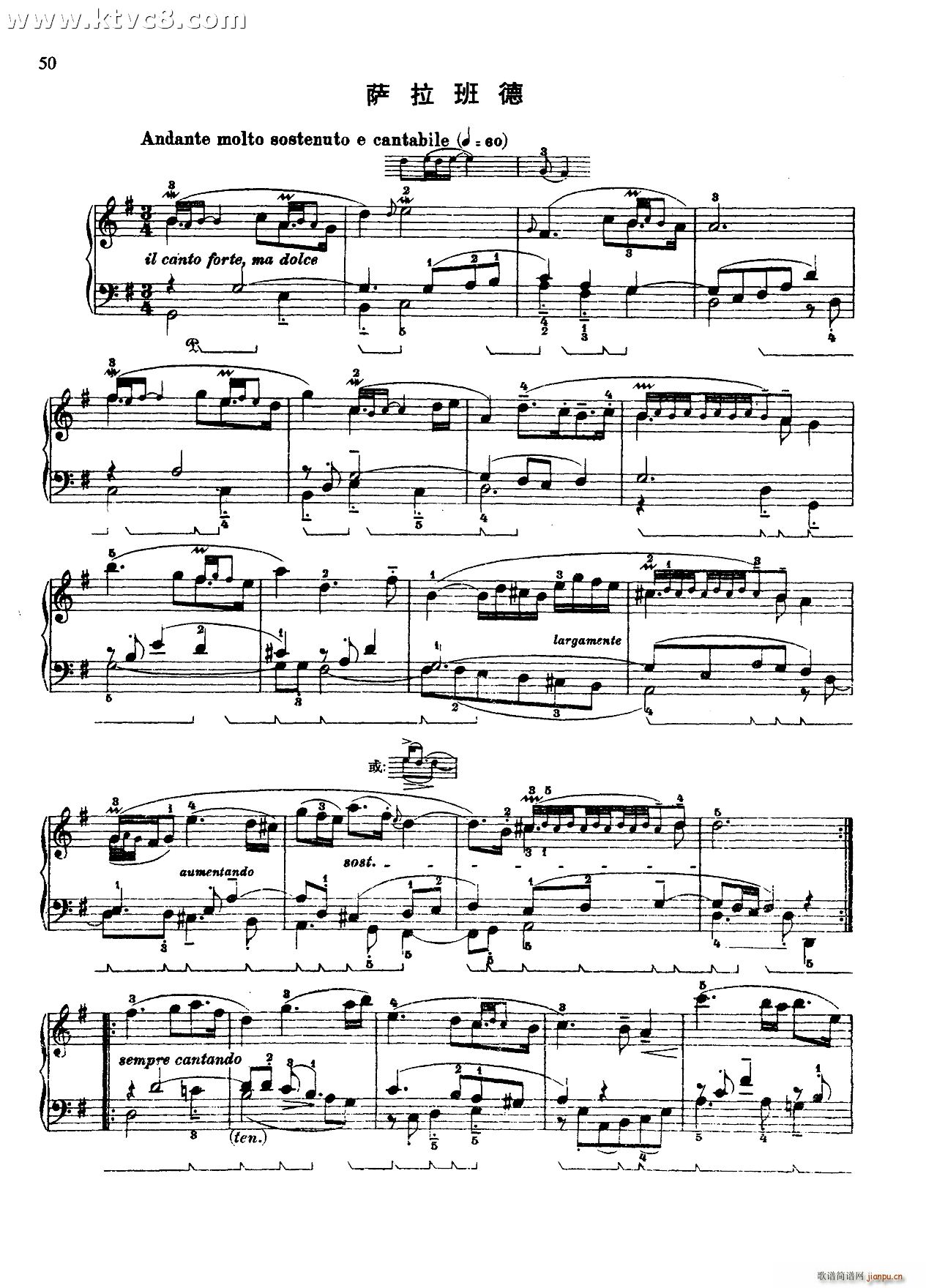第五组曲G大调 萨拉班德1