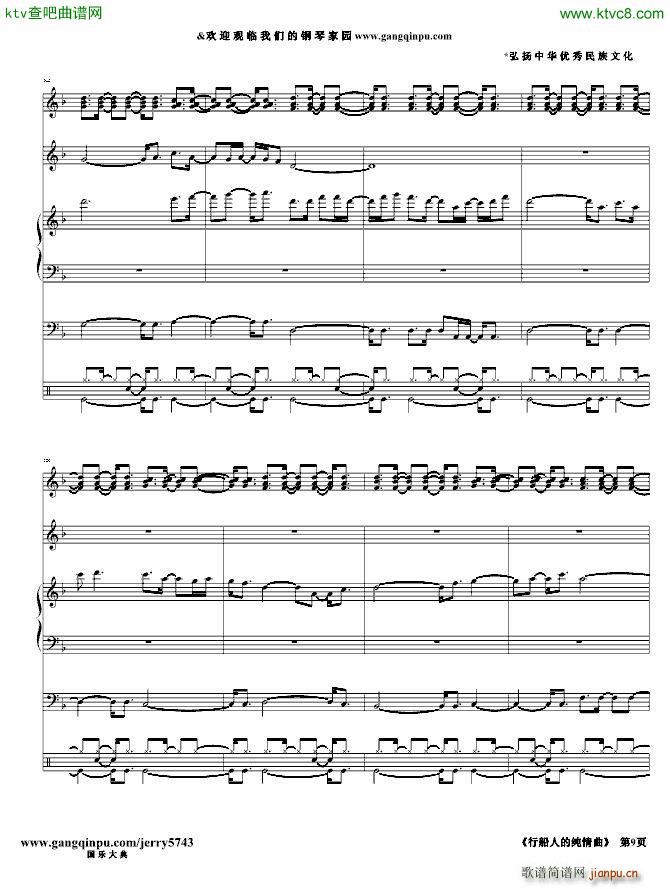 行船人的纯情曲_闽南语经典9