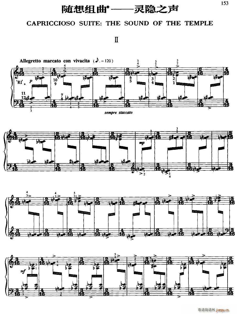 随想组曲――灵隐之声(2)1