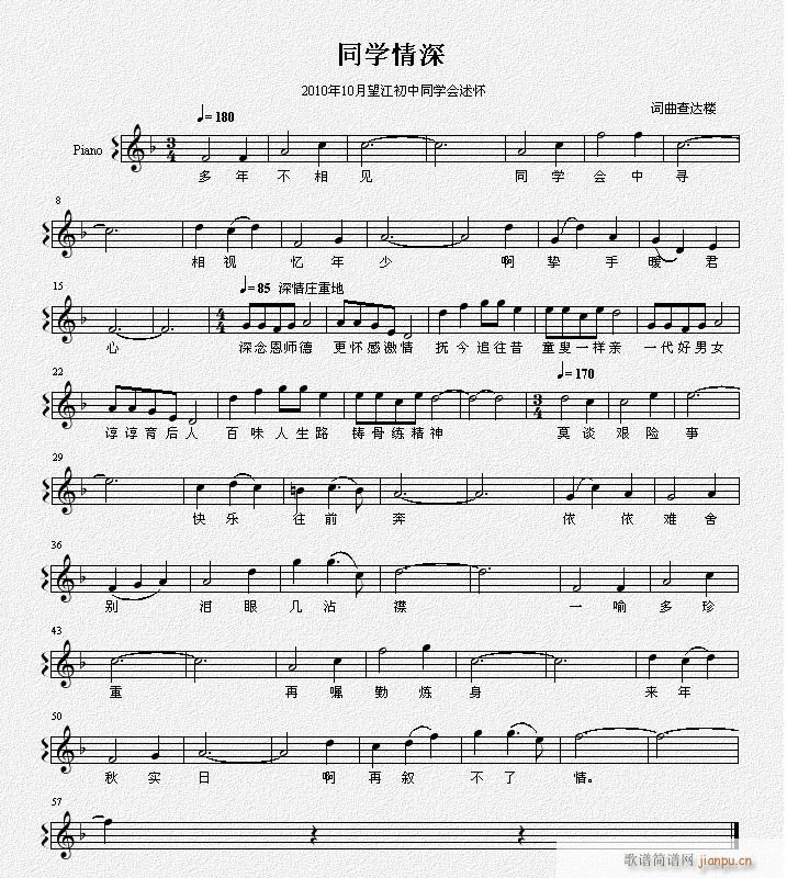 同学情深_自己1