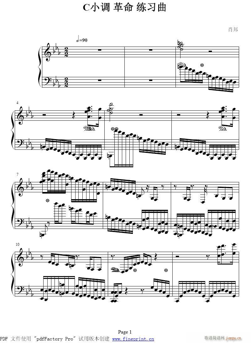 C小调 革命 练习曲1-92