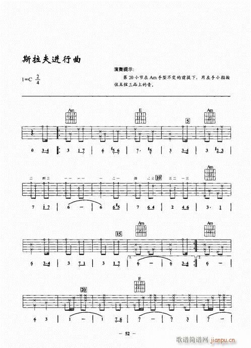 民谣吉他一点通41-6012