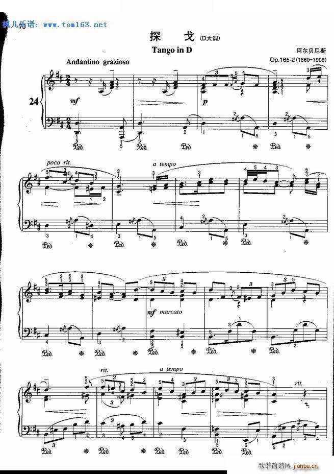 探戈（D大调） ―_阿尔贝尼斯1