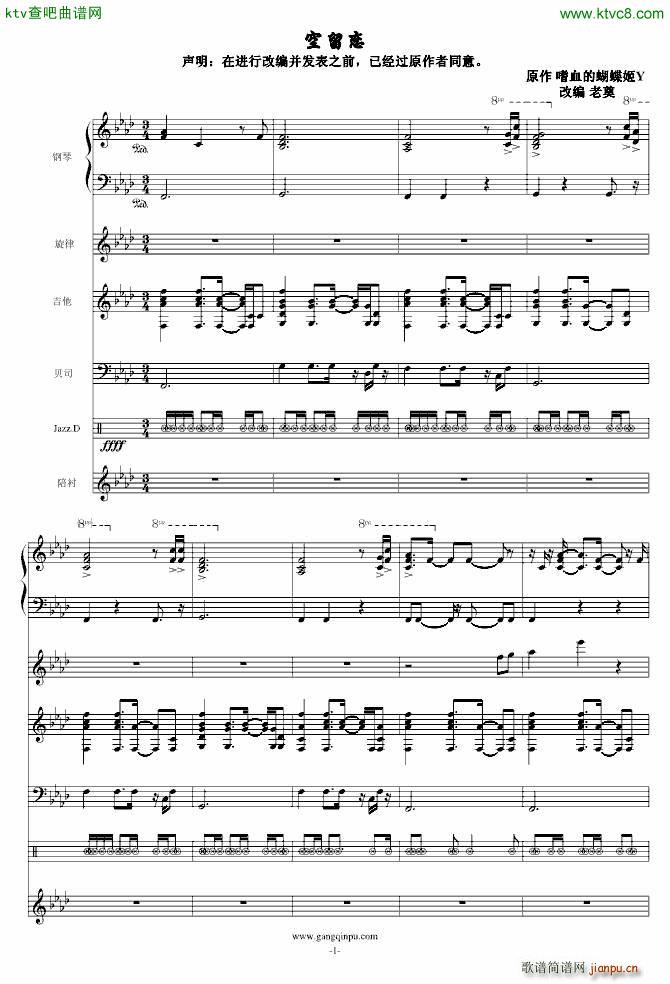 改编 空留念_嗜血的蝴蝶姬Y1