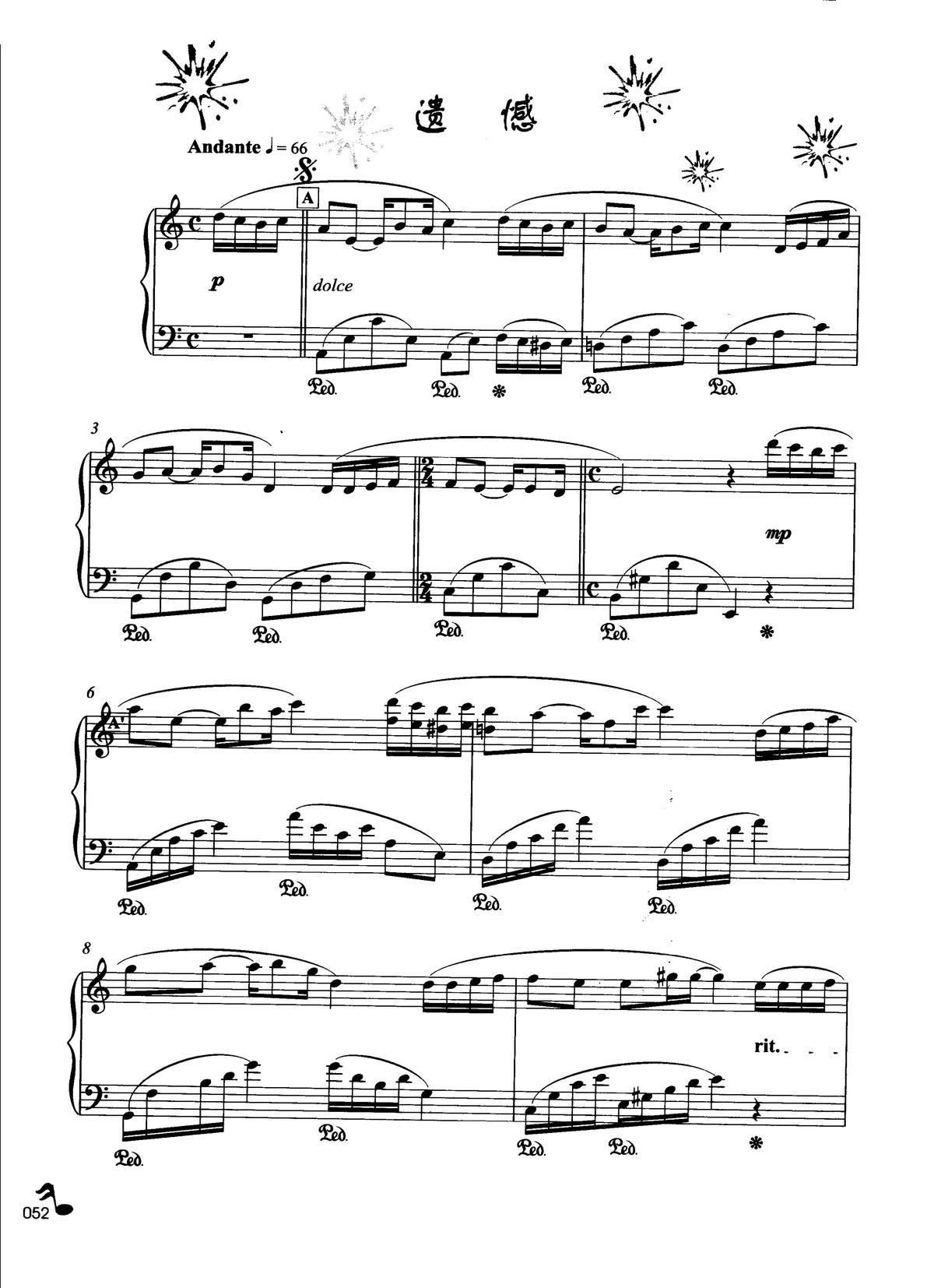 遗憾( 钢琴名曲最新精选)_理查德 克莱德曼1