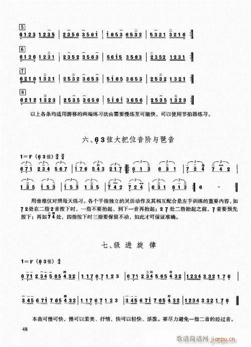 二胡快速入门通用教程41-608
