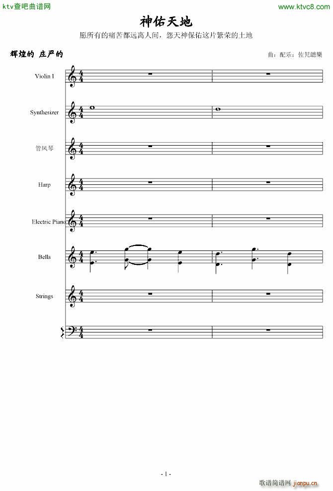 神佑天地_佐�孤���1