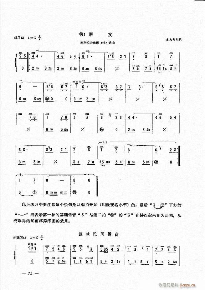 手风琴简易记谱法演奏教程 61-12012