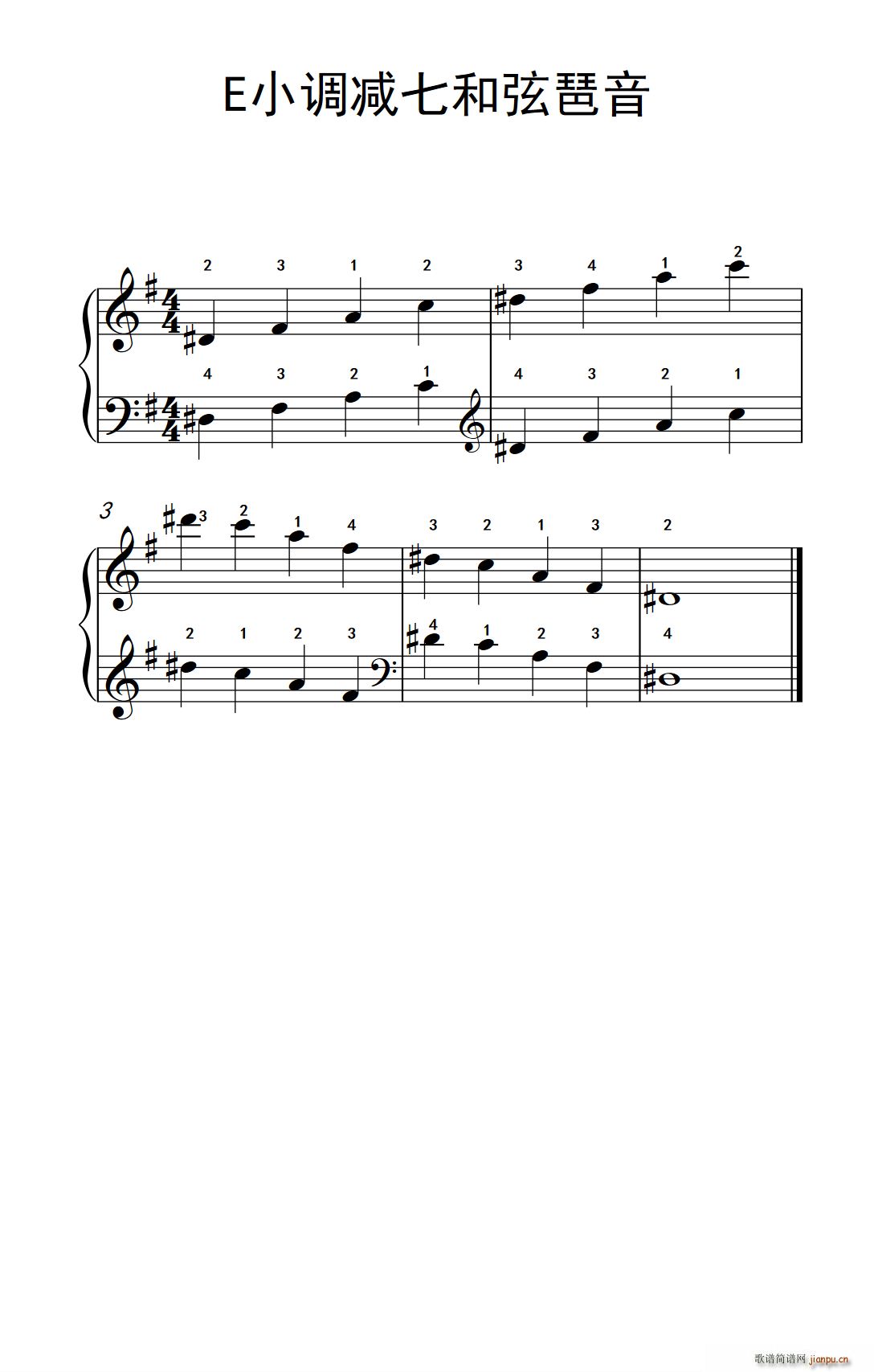 E小调减七和弦琶音（儿童钢琴练习曲）1