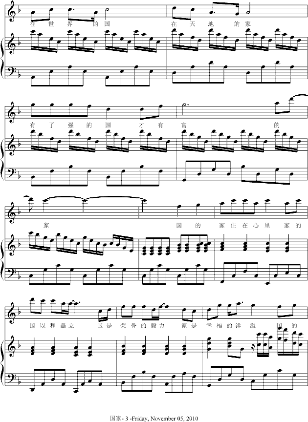 国家-钢琴谱(钢琴曲)-成龙3