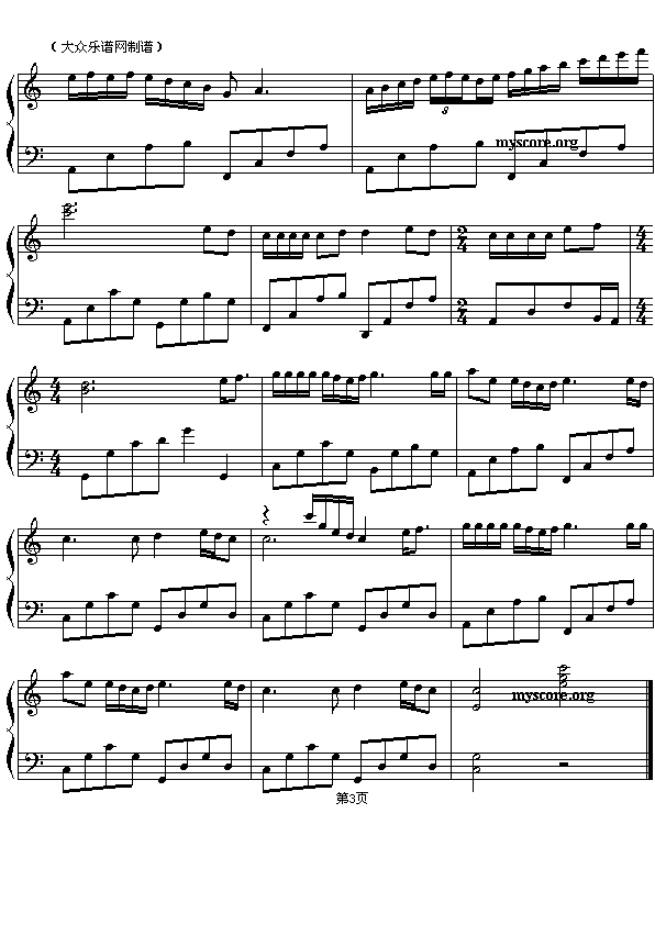 流行钢琴曲 真的爱你3
