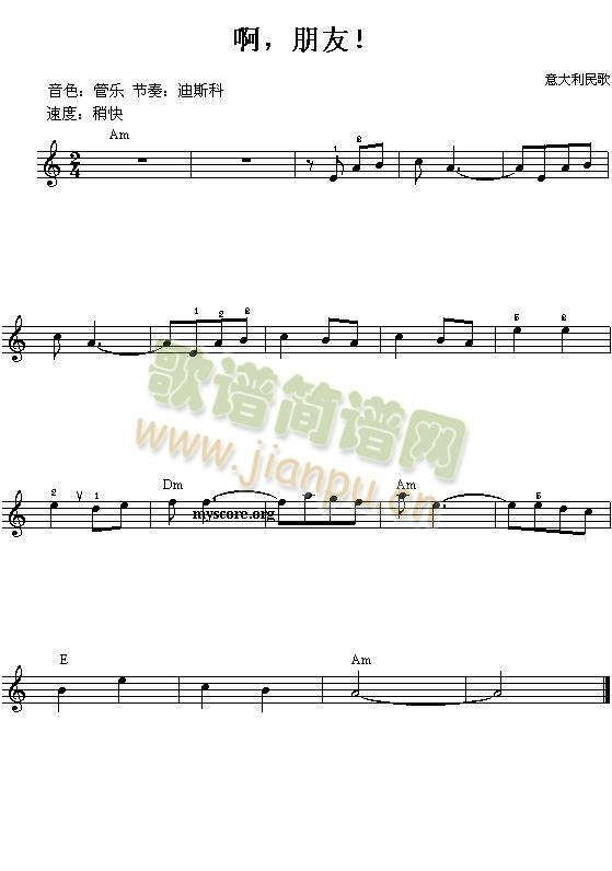 电子琴浅易练习之二十八(a小调 啊朋友)1