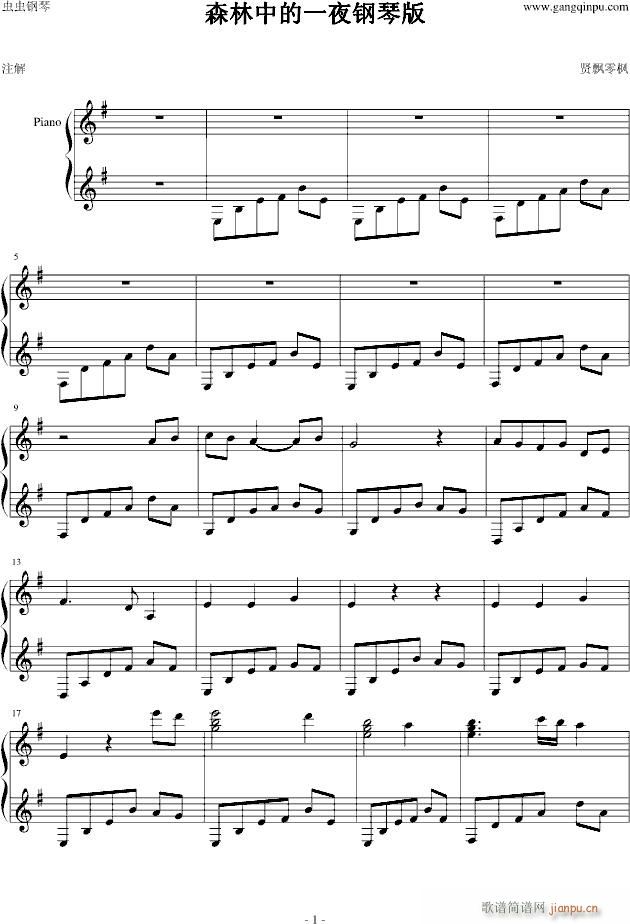 森林中的一夜钢琴版_班得瑞-Bandari1