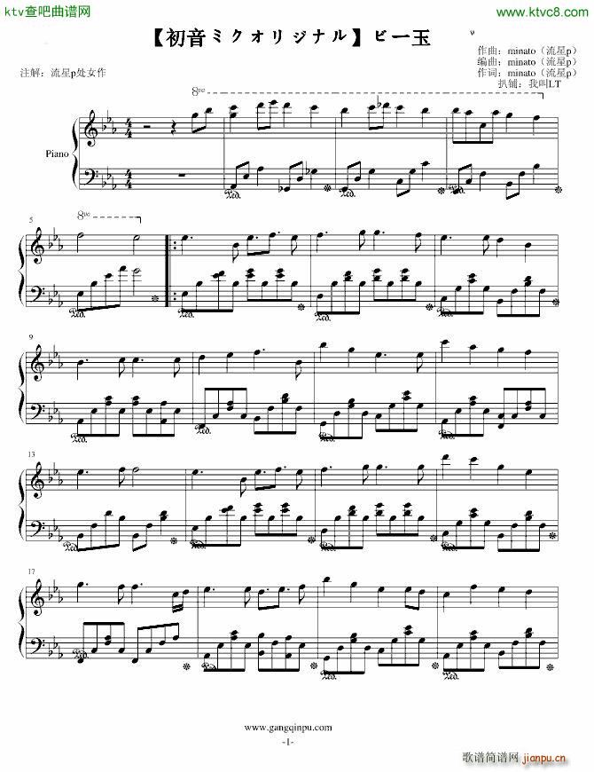 初音ミク ビ�`玉_初音未来1