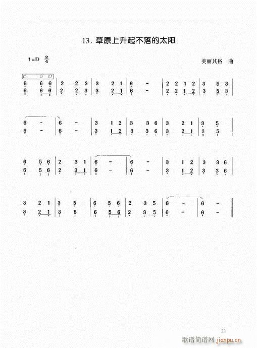 古筝启蒙21-403