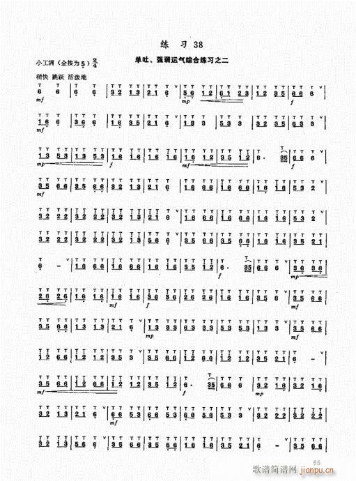竹笛实用教程61-805