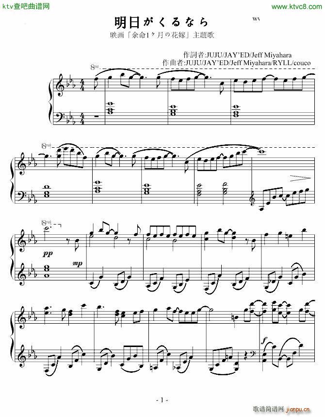 明日がくるなら映画 余命1ヶ月の花嫁 主�}歌_动漫1