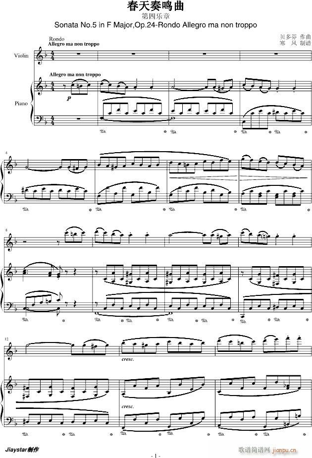 -春天奏鸣曲(Op.24)第四乐章_贝多芬13