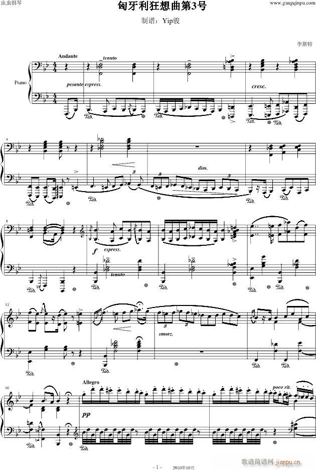 李斯特《匈牙利狂想曲第3号》 葬礼般的沉重，幽灵似的诡吊_李斯特1