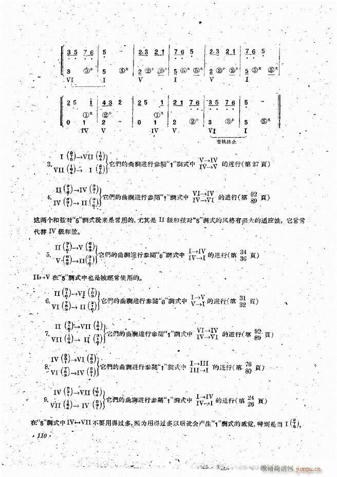 手风琴伴奏编配法 61-12050