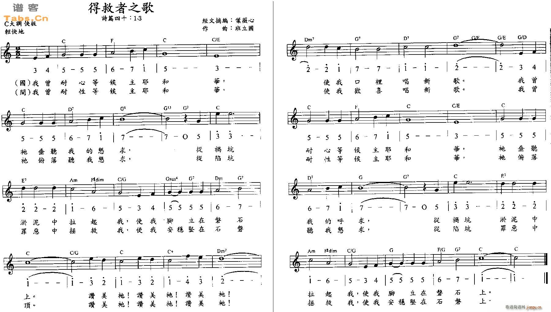 得胜者之歌_神的儿女1