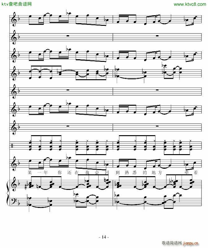 公园爱情树_高天海 Skysea14