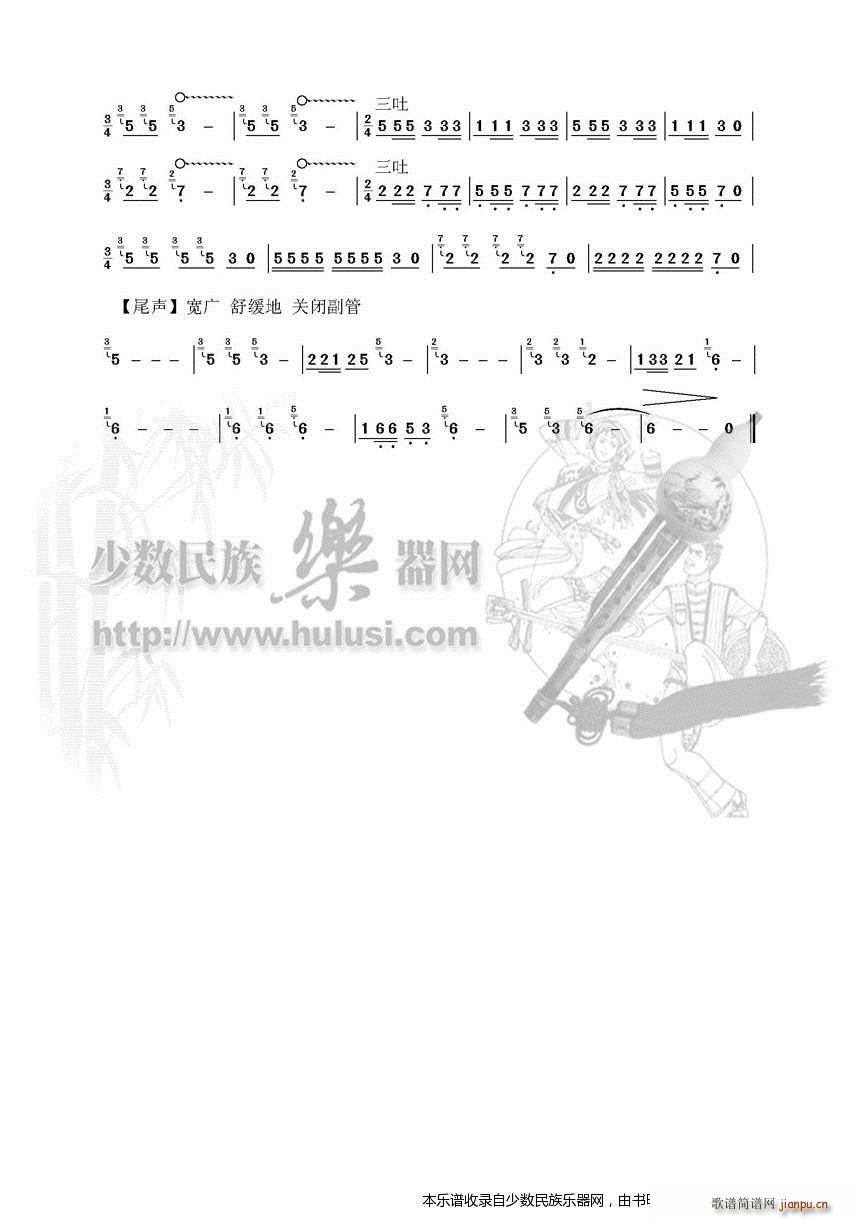 《丽江古城美》葫芦丝2