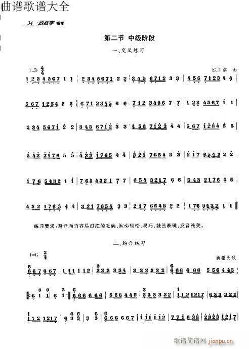跟我学扬琴31-50页4