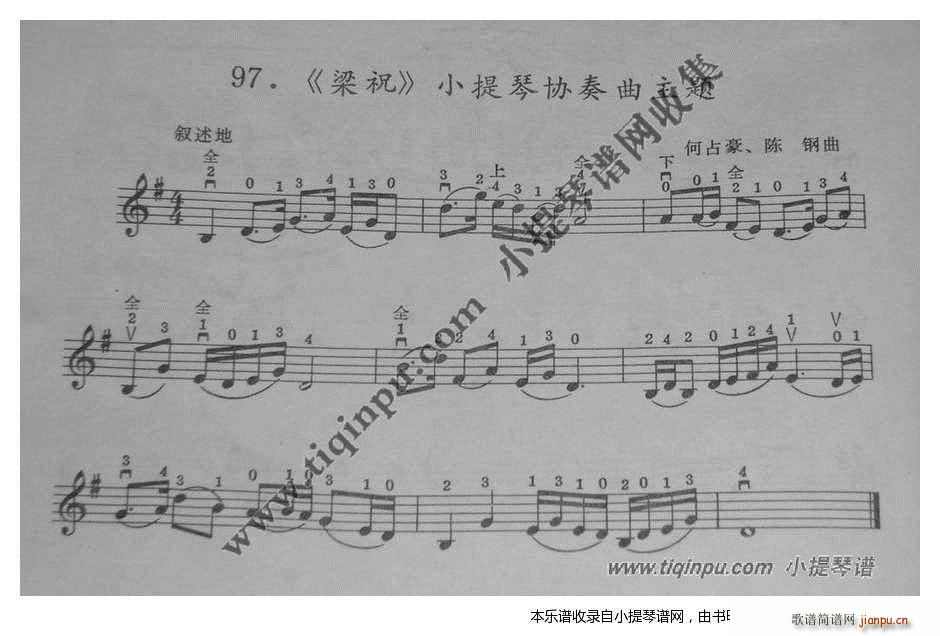《梁祝》小提琴协奏曲主题1