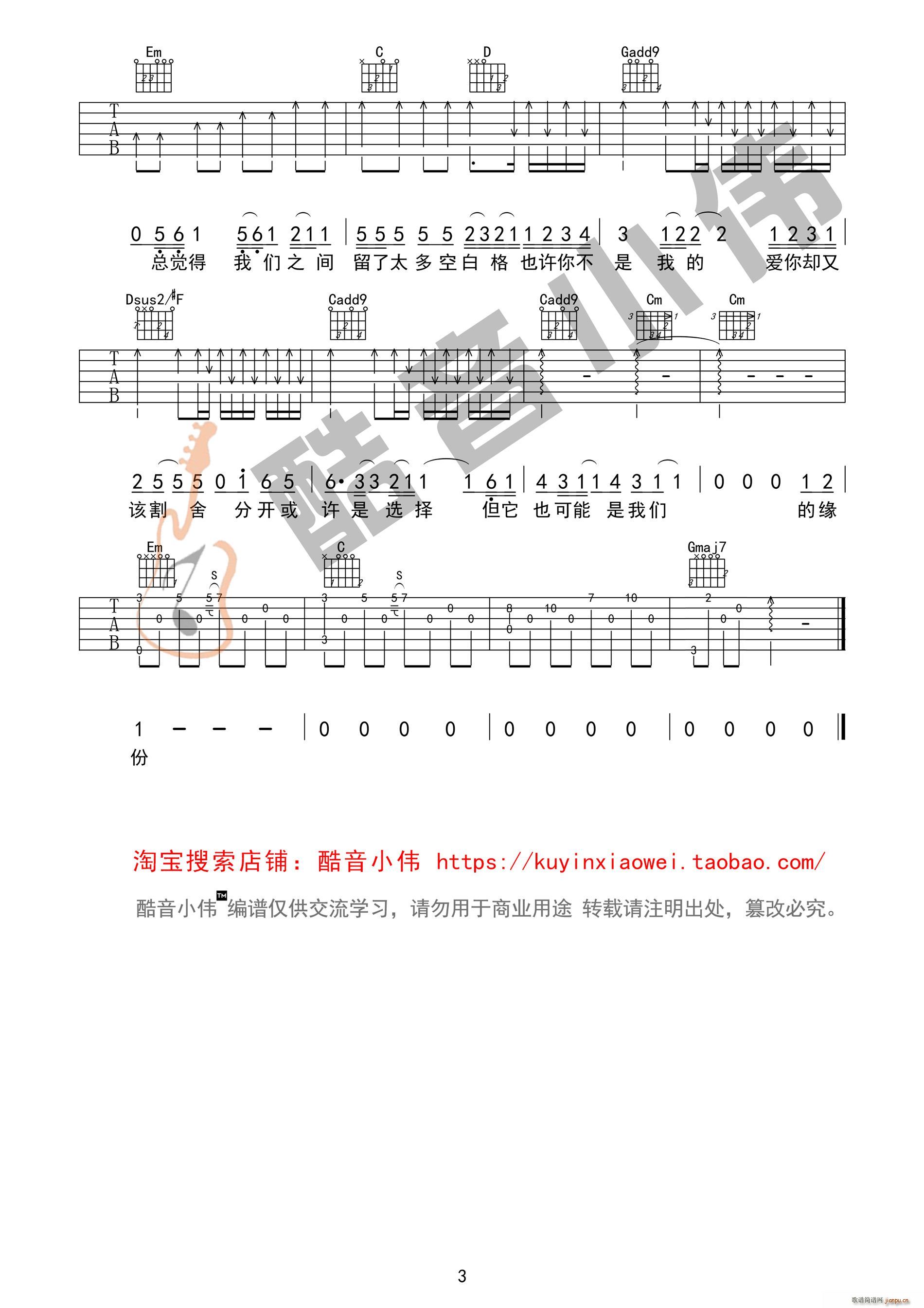 《空白格》带前奏间奏G调男生版_蔡健雅3