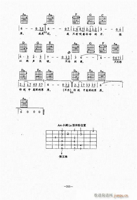 民谣吉他经典教程261-3003