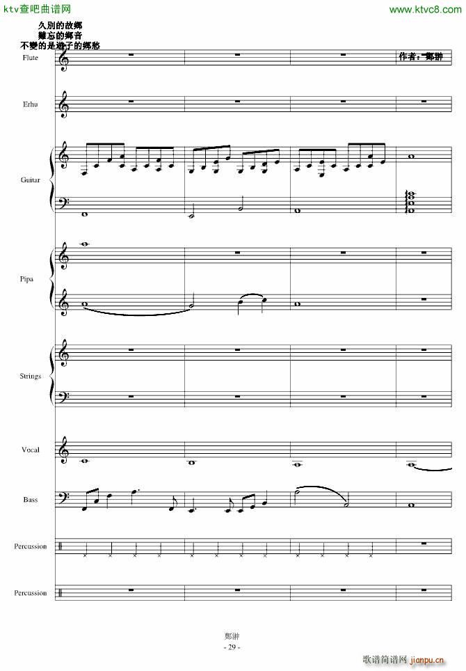 �I�⑾孀���_郑��29