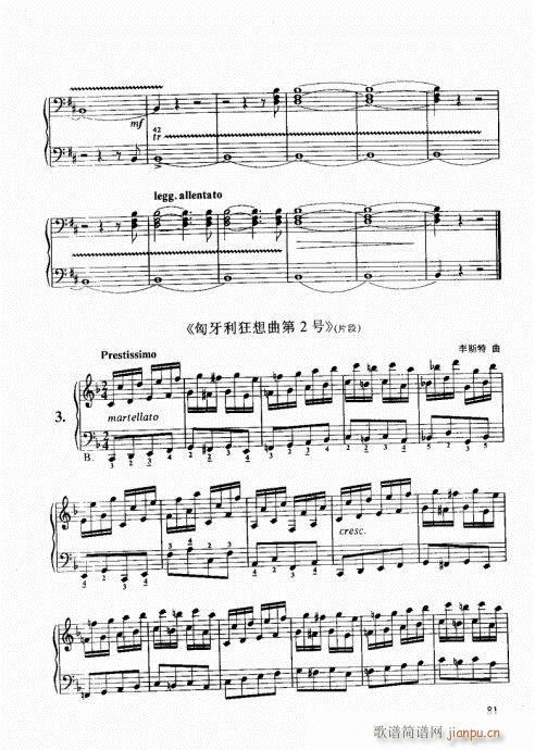 跟我学手风琴81-1001
