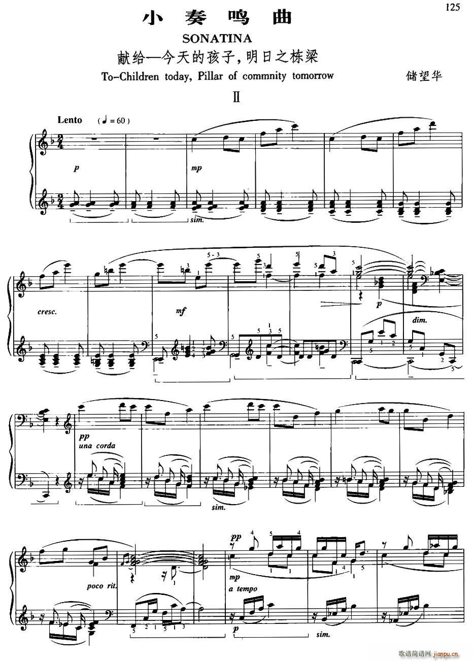 小奏鸣曲(献给―今日的孩子、明日之栋梁)(2)1