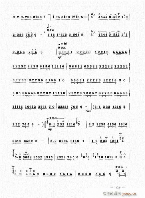 简捷实用唢呐教程  （下册）101-1203