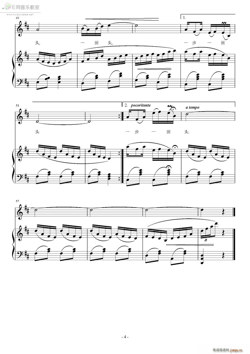 家在苏州-乔羽词 刘智强曲（钢琴伴奏谱）4