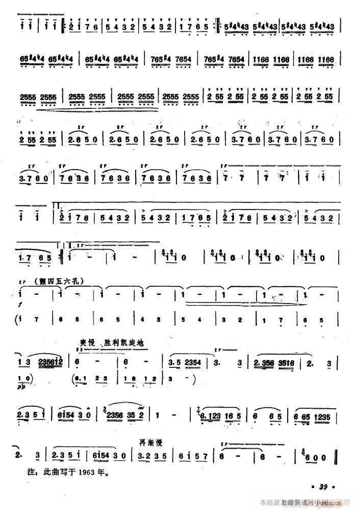 抗洪曲2